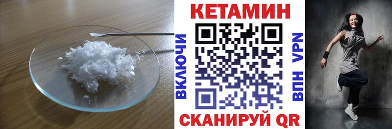 Кетамин ketamine  Новопавловск 