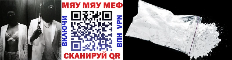 Мефедрон мяу мяу  Новопавловск 